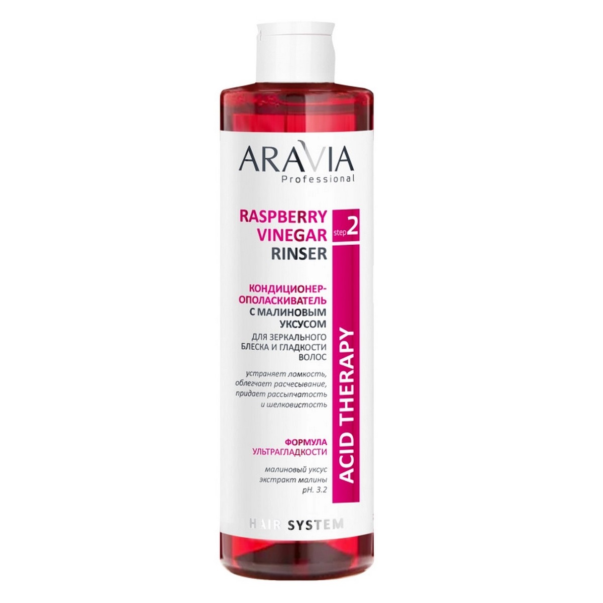 Aravia Кондиционер-ополаскиватель для волос с малиновым уксусом / Raspberry Vinegar Rinser, 520 мл