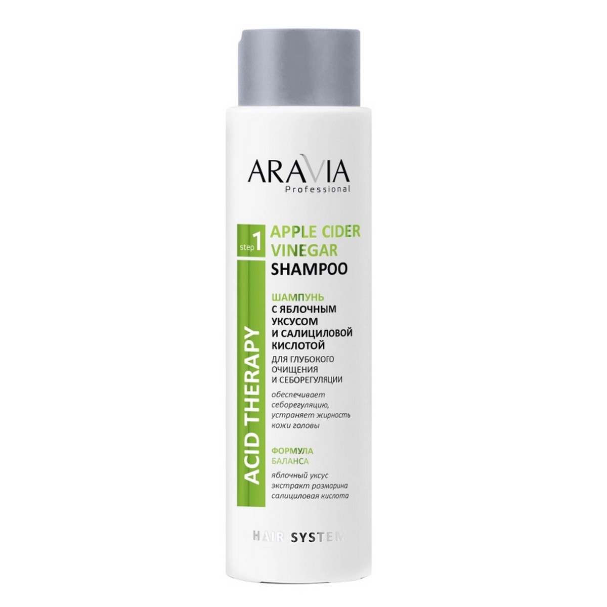 Aravia Шампунь для волос с яблочным уксусом и салициловой кислотой / Apple Cider Vinegar Shampoo, 420 мл