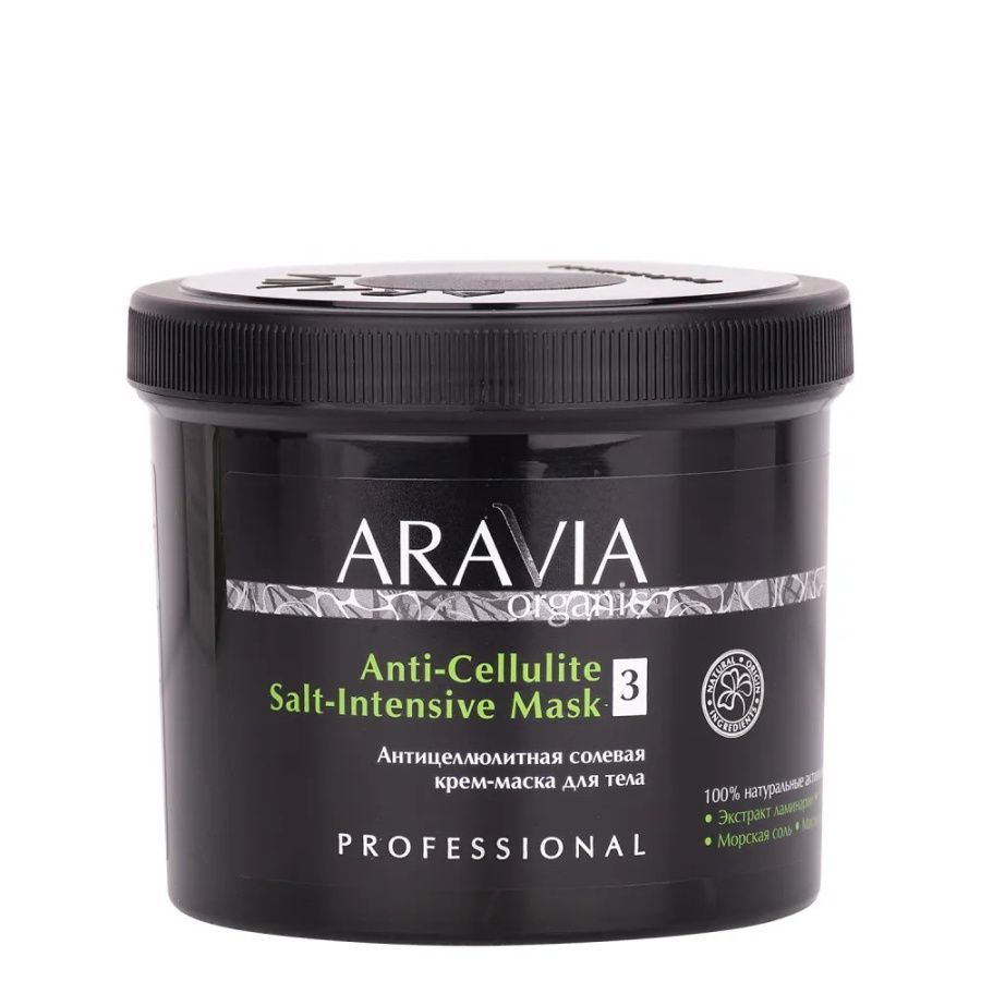 Aravia Антицеллюлитная солевая крем-маска для тела / Anti-Cellulite Salt-Intensive Mask, 550 мл