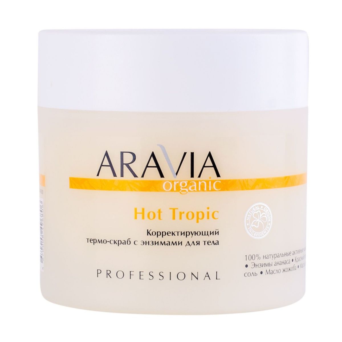 Aravia Корректирующий термо-скраб для тела с энзимами / Hot Tropic