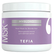 TEFIA Myblond Жемчужная маска для светлых волос / Pearl Mask for Blonde Hair, 500 мл