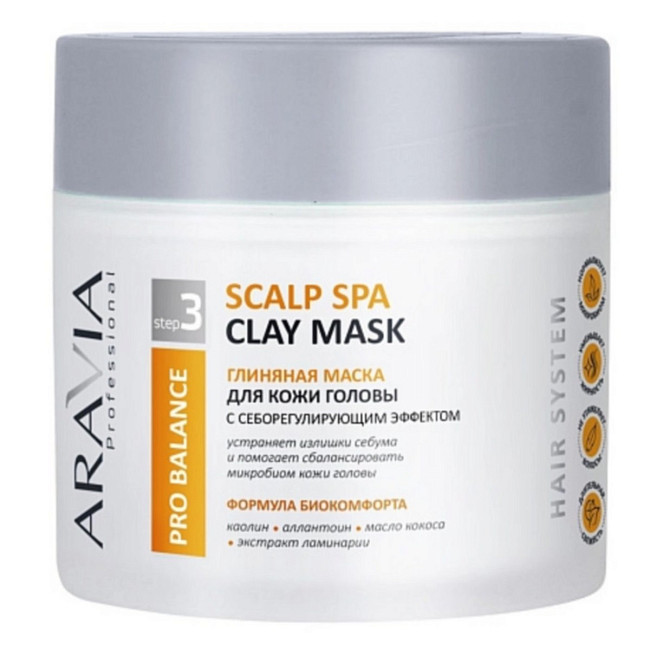 Aravia Глиняная маска для кожи головы с себорегулирующим эффектом / Scalp Spa Clay Mask, 300 мл