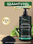 Nexxt Century Шампунь для волос регенерация, витализация, восстановление, репарация / Vegan Professional Shampoo Reconstructor, 1000 мл