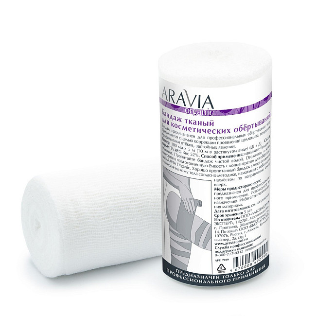 Aravia Бандаж тканый для косметических обертываний, 10 см х 5 м