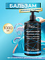 Nexxt Century Бальзам для волос увлажнение и питание / Vegan Professional Aquafresh-Balsam, 1000 мл