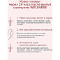 Likato Шампунь-скраб для тонких, жирных волос / Wellness, 250 мл