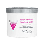 Aravia Альгинатная маска против купероза с ниацинамидом и черникой / Anti-Couperose Soothing Mask, 550 мл